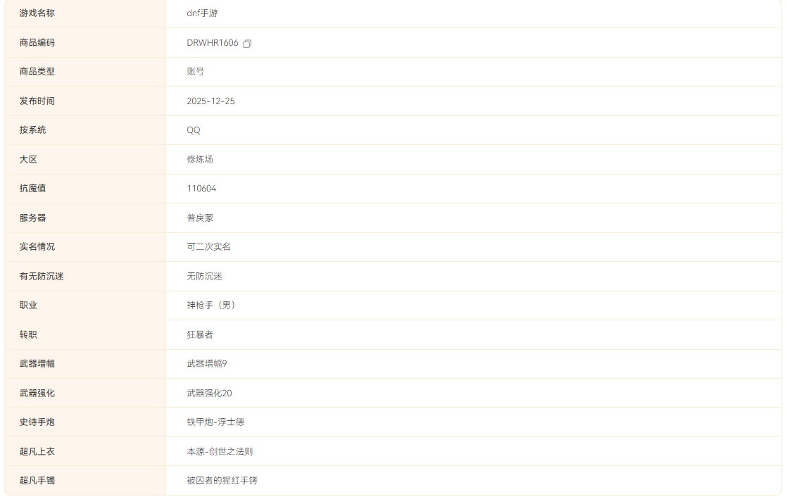 1766653307707200.png image.png